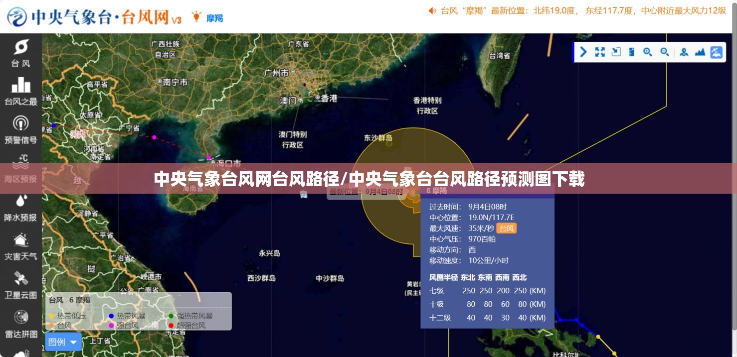 中央气象台风网台风路径/中央气象台台风路径预测图下载 中央气象台风网台风路径/中央气象台台风路径预测图下载
