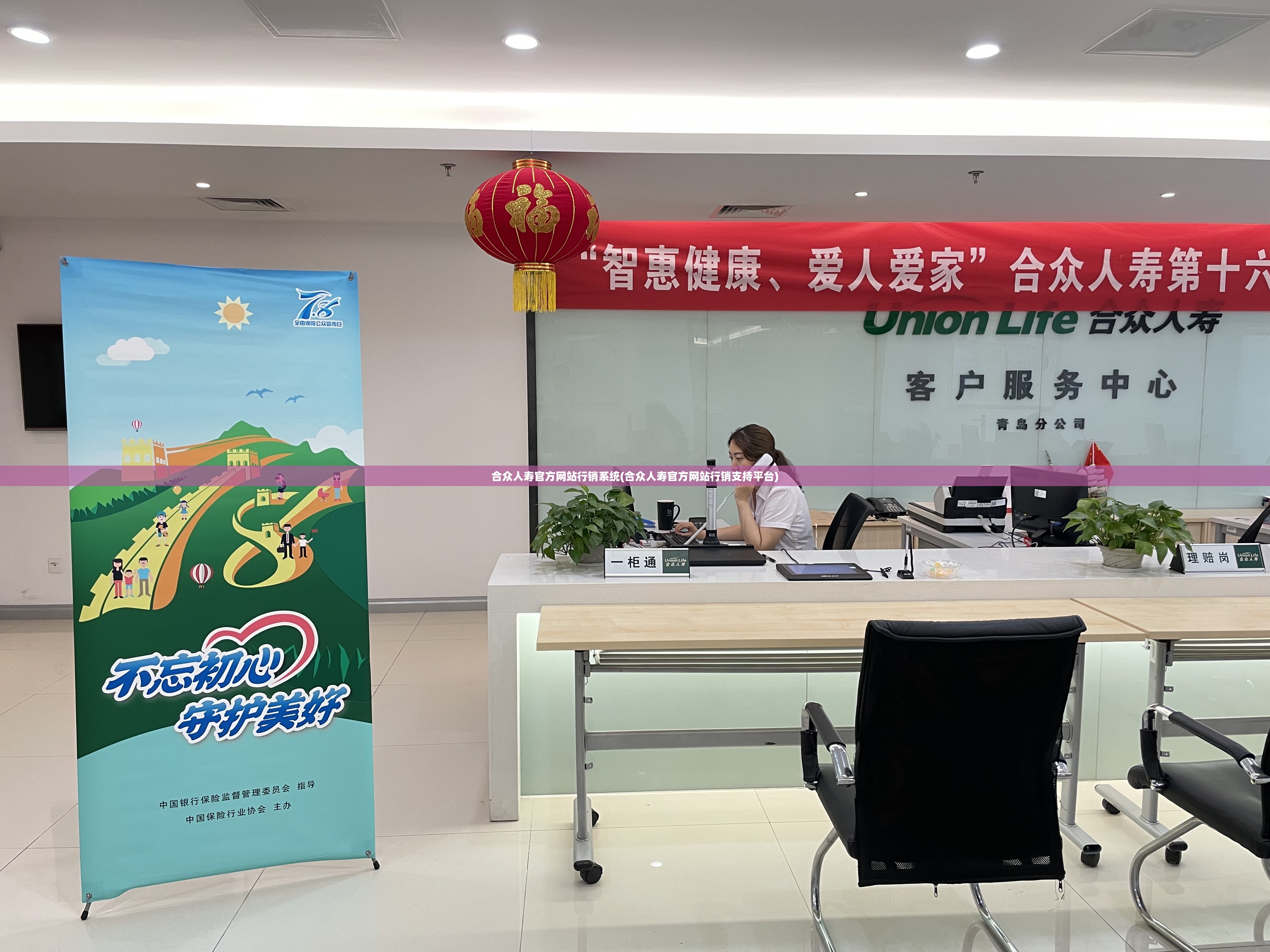 合众人寿官方网站行销系统(合众人寿官方网站行销支持平台) 合众人寿官方网站行销系统(合众人寿官方网站行销支持平台)