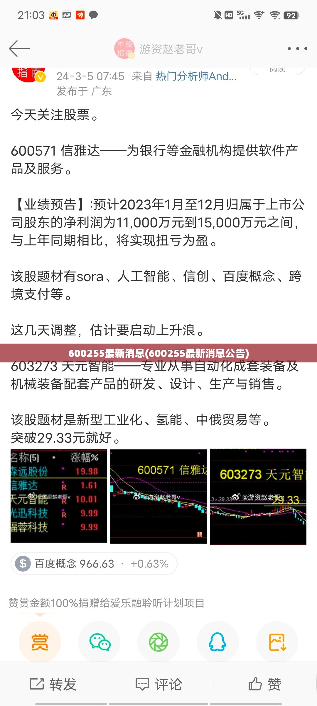 600255最新消息(600255最新消息公告) 600255最新消息(600255最新消息公告)