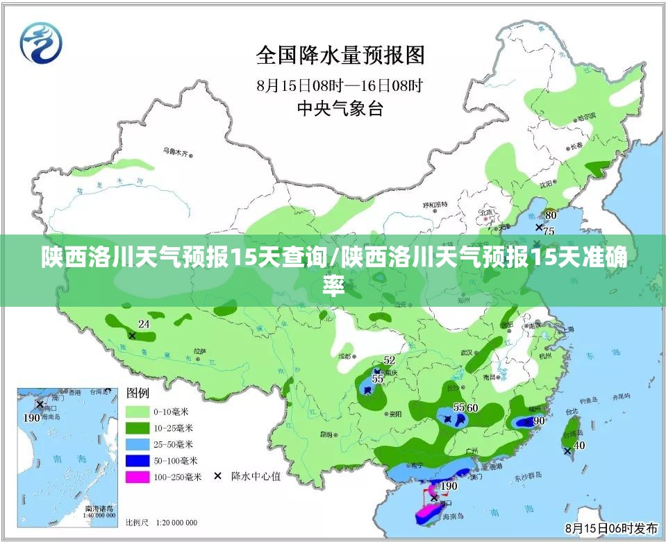 陕西洛川天气预报15天查询/陕西洛川天气预报15天准确率 陕西洛川天气预报15天查询/陕西洛川天气预报15天准确率