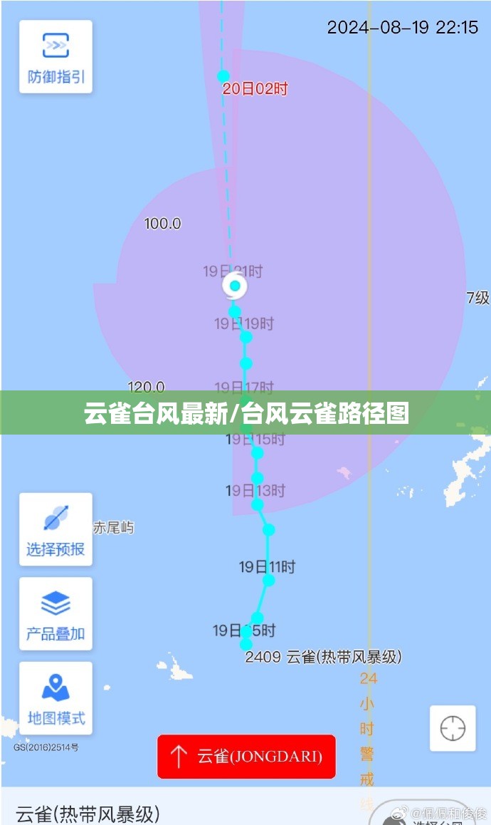 云雀台风最新/台风云雀路径图 云雀台风最新/台风云雀路径图